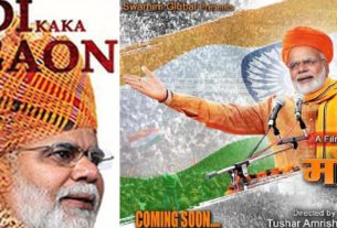 'Modi Kaka ka Gaon' will be released