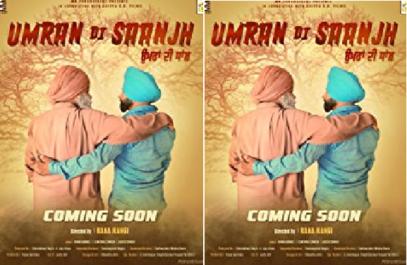 Short Punjabi Film 'Umaran the Saanjh'