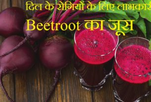 Beetroot juice is beneficial for heart patients