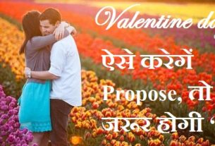 on the Valentine Day Propose this way