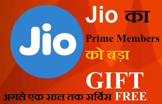 Jio's Big Gifts to Prime Members, Service free for the next one year