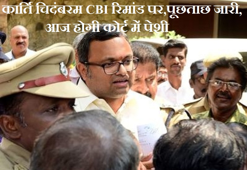 Karti Chidambaram on CBI remand, continue questioning