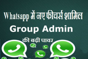 Includes New Features in Whatsapp, More power to Group Admin