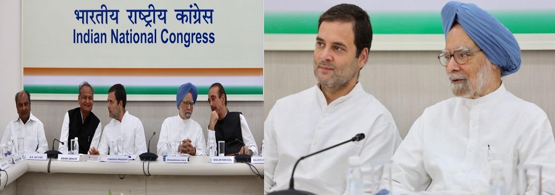 Second meeting of CWC commenced under the Presiding of Rahul