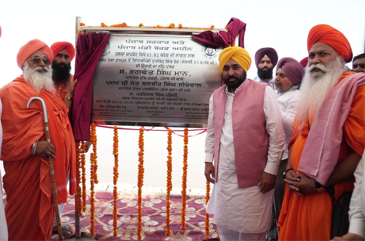 ਮੁੱਖ ਮੰਤਰੀ ਭਗਵੰਤ ਸਿੰਘ ਮਾਨ ਨੇ ਸਤਲੁਜ ਪੱਟੀ ਨੂੰ ਹੜ੍ਹਾਂ ਤੋਂ ਬਚਾਉਣ ਅਤੇ ਸ਼ਾਹਕੋਟ-ਲੋਹੀਆਂ ਖੇਤਰ ਵਿੱਚ ਆਵਾਜਾਈ ਨੂੰ ਸੁਖਾਲਾ ਬਣਾਉਣ ਲਈ 38 ਕਿਲੋਮੀਟਰ ਲੰਬੀ ਧੁੱਸੀ ਬੰਨ੍ਹ ਲਿੰਕ ਸੜਕ ਦਾ ਨੀਂਹ ਪੱਥਰ ਰੱਖਿਆ